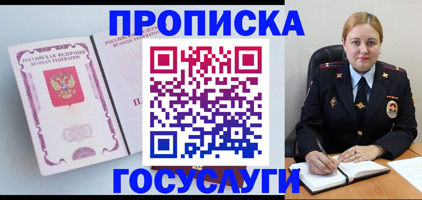 временная регистрация недорого в Мичуринске