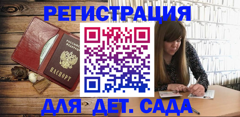 временная регистрация собственник в Мичуринске