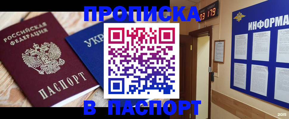 временная регистрация собственник в Мичуринске