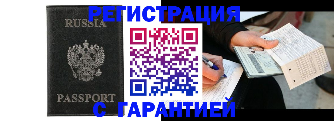 временная регистрация поиск в Мичуринске