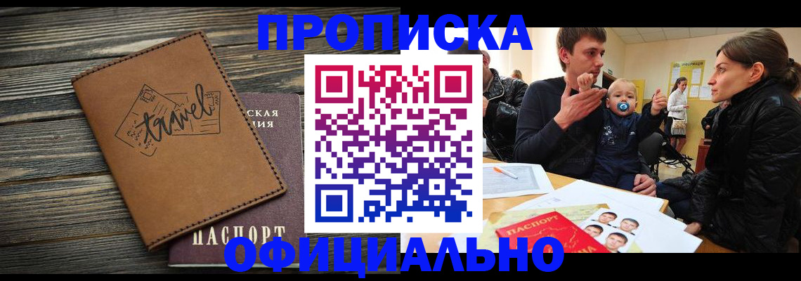 пропишу в квартире в Мичуринске