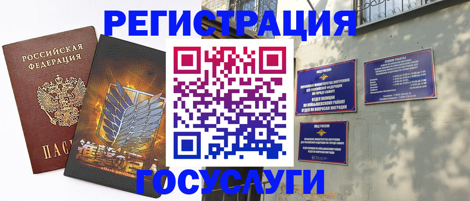 прописка 2025 в Мичуринске